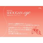 SHOUGAN eye(ショウガンアイ)の商品画像