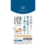 澄(SUMU)の商品画像