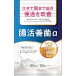 腸活善菌αの商品画像
