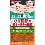 ふしぶし良治さんの商品画像
