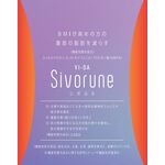 VI-DA Sivorune(ヴィーダ シボルネ)の商品画像