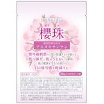 櫻珠ax(エーエックス)の商品画像