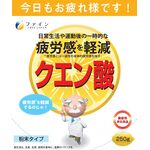 クエン酸の商品画像