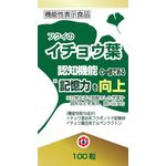 フクイのイチョウ葉の商品画像