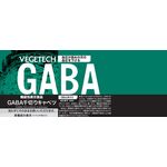 GABA千切りキャベツの商品画像