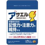 アサエルの商品画像
