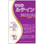 ひとみルテインの商品画像
