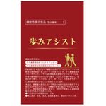 歩みアシストの商品画像