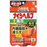 ナイシヘルプ＋血圧の商品画像