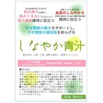 しなやか青汁の商品画像