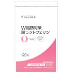 W脂肪対策 腸ラクトフェリン Tの商品画像