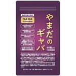 やまだのギャバの商品画像