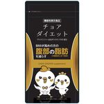 チョアダイエットの商品画像