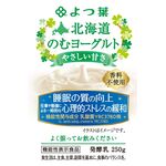 よつ葉北海道のむヨーグルトやさしい甘さの商品画像