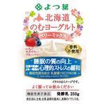 よつ葉北海道のむヨーグルトベリーミックスの商品画像