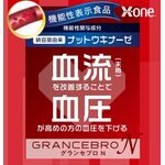 グランセブロN(エヌ)の商品画像