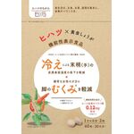 ヒハツのちから ヒハツ×黄金しょうがの商品画像