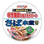 さば水煮減塩W(ダブル)の商品画像