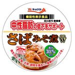 さばみそ煮減塩Ｗ（ダブル）の商品画像