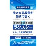 ラクスターの商品画像