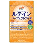 ルテインパーフェクトアイズの商品画像