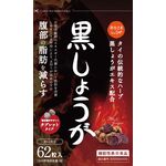 黒しょうがタブレットの商品画像