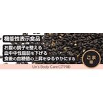 Un’s(アンズ) Body Care(ボディ ケア)(ゴマ味)の商品画像