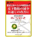のこらないとの商品画像