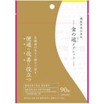 金の巡タブレットの商品画像
