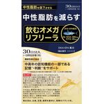 飲むオメガ リフリーラの商品画像