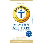 からだを想うＡＬＬ－ＦＲＥＥ（オールフリー）５００ｍｌの商品画像