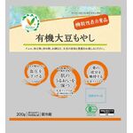 有機大豆もやしの商品画像