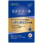 ヒトミエールの商品画像