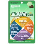 生活習慣プラスの商品画像