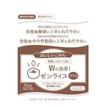 Wの効果!ゼンライスプラスの商品画像