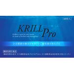 Krill Pro(クリル プロ)の商品画像