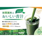 抹茶風味のおいしい青汁の商品画像
