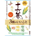 アサヒ 十六茶と3種のいいことの商品画像