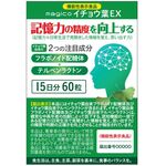 magicoイチョウ葉EX(マジコイチョウハイーエックス)の商品画像