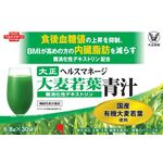 大正 大麦若葉青汁 難消化性デキストリンの商品画像