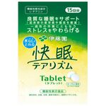 水なしでとれる 快眠テアリズム Tablet(タブレット)の商品画像