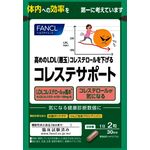 コレステサポートの商品画像