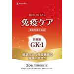 免疫ケア BIO VITAL(ビオ バイタル)の商品画像