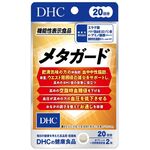 メタガードの商品画像