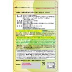 油断太敵(ゆだんたいてき)の商品画像