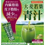 大麦若葉青汁の商品画像
