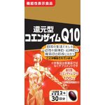 還元型コエンザイムQ10(キューテン)の商品画像