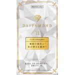 DAIYAMOND(ダイヤモンド)11の商品画像