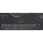 Ribo One(リボワン)の商品画像