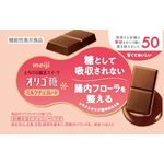 明治オリゴ糖ミルクチョコレート50の商品画像